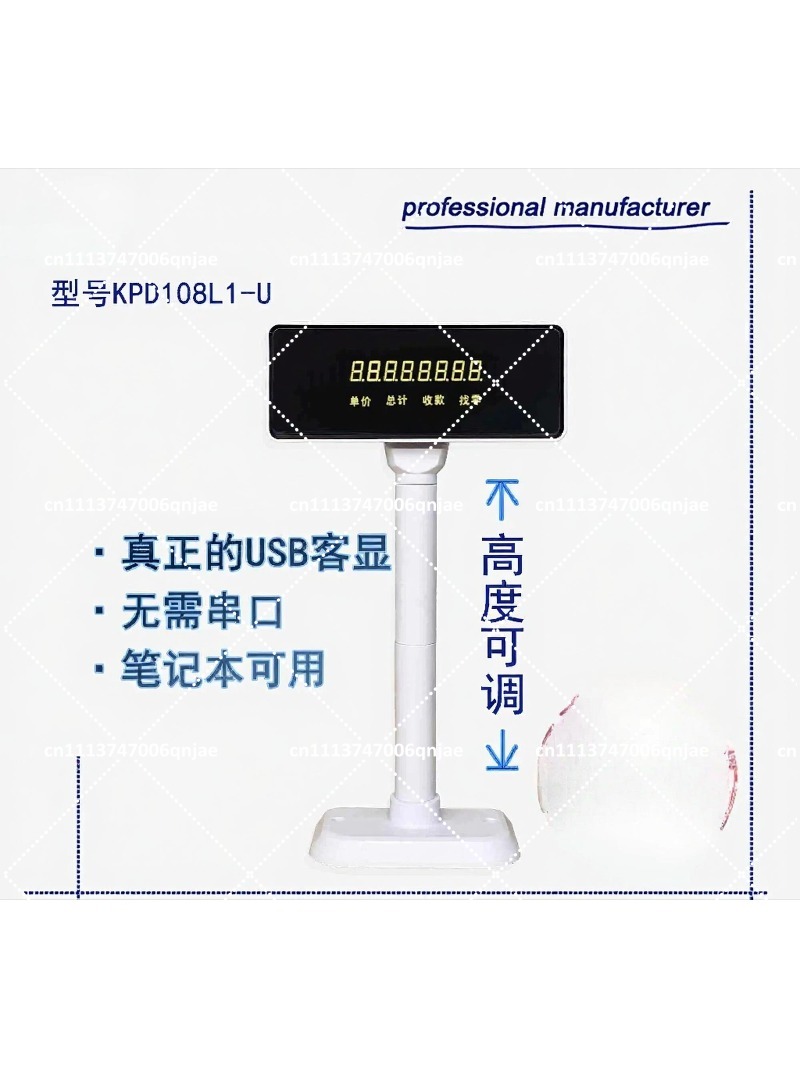 Écran client USB POS noir et b - Pole Display Customer avis et prix