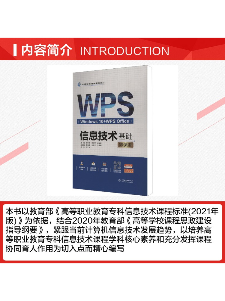 Livre - Winshare Information T - Information Technology Officer avis et prix